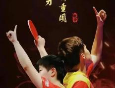 乐鱼体育-包含棒球明星刘国梁将夺冠的词条