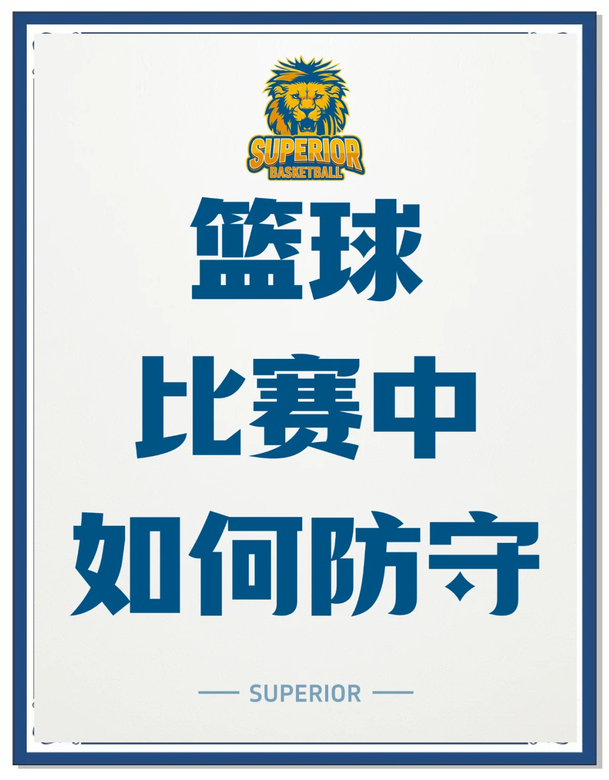 乐鱼体育app-后卫连续解围保护球门,坚守守门底线的简单介绍