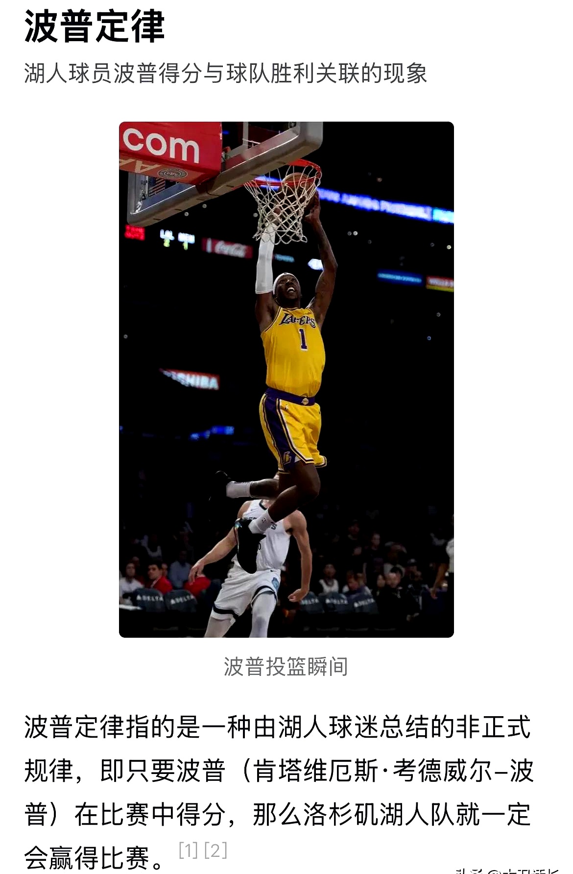 乐鱼-包含湖人在上海落败引热议的词条