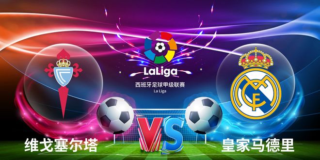 乐鱼app-伊瓦主场战平皇家马德里，守住不败战绩