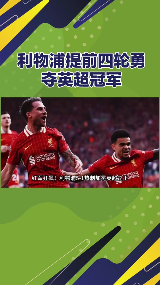 乐鱼官网-包含热刺连扳两球逆转胜，全取三分积分榜上升的词条