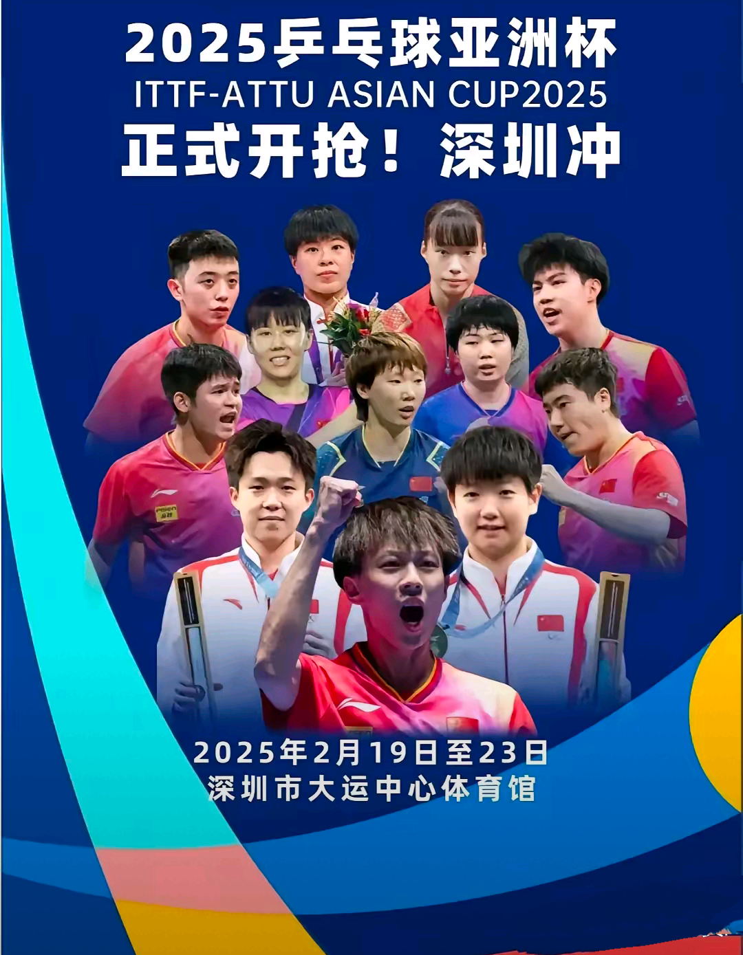 乐鱼体育app-亚洲杯卫冕冠军备战全面展开